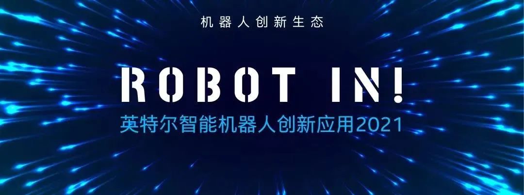 Youibot Was Selected as One of the Top 10 Outstanding Solutions for Intel's Intelligent Robot Innovation Application in 2021