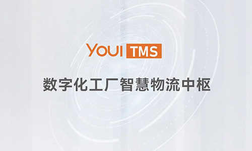 YOUI TMS | Smart Logistics Hub for Digital Factory