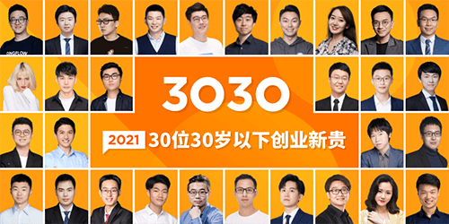 Youibot CEO Zhang Chaohui was Awarded the Start-up U30 Upstart in 2021