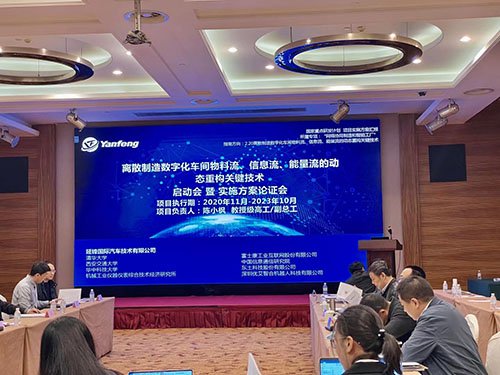 Youibot joined hands with Yanfeng International and other well-known enterprises to open digital workshops and other key technology research