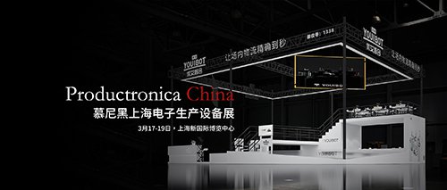 Focus on Munich Shanghai Production Equipment Electronics Show Youibot Shows Hard Power of Electronic Intelligence