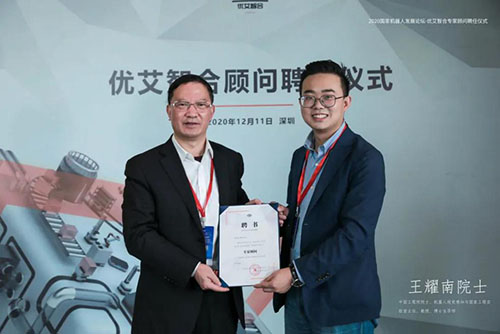 Youibot specially hired Academician Wang Yaonan, Professor Liu Sheng and other experts and industry representatives as think tank consultants