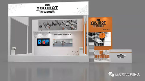 [Invitation to the Fair] Youibot looks forward to your visit