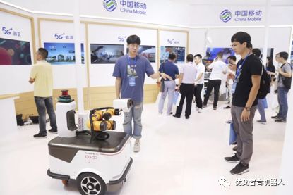 Youibot Robot Appears at 5G Innovation and Development Conference