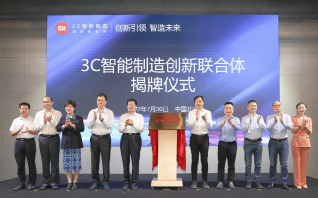 Youibot and Xiaomi United | 3C Intelligent Manufacturing Innovation Consortium Was Officially Established